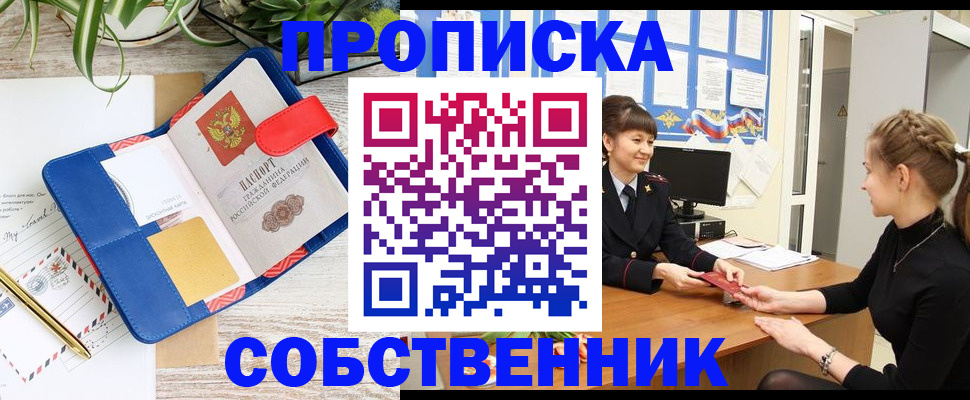 регистрация в Осе