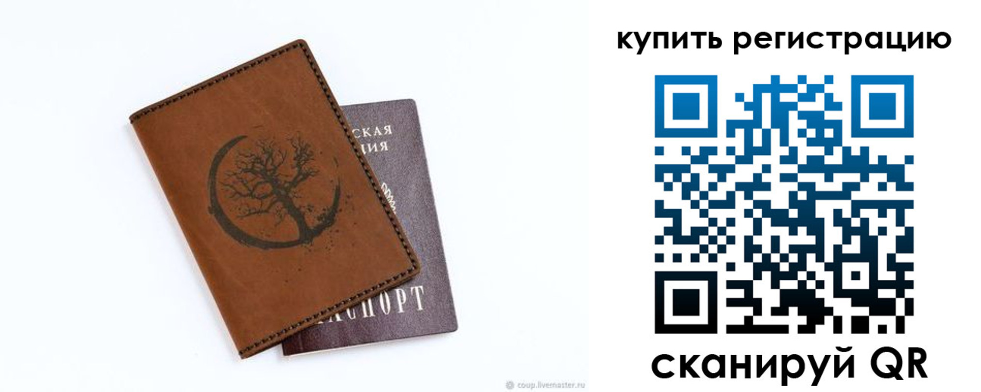 где прописаться в Осе
